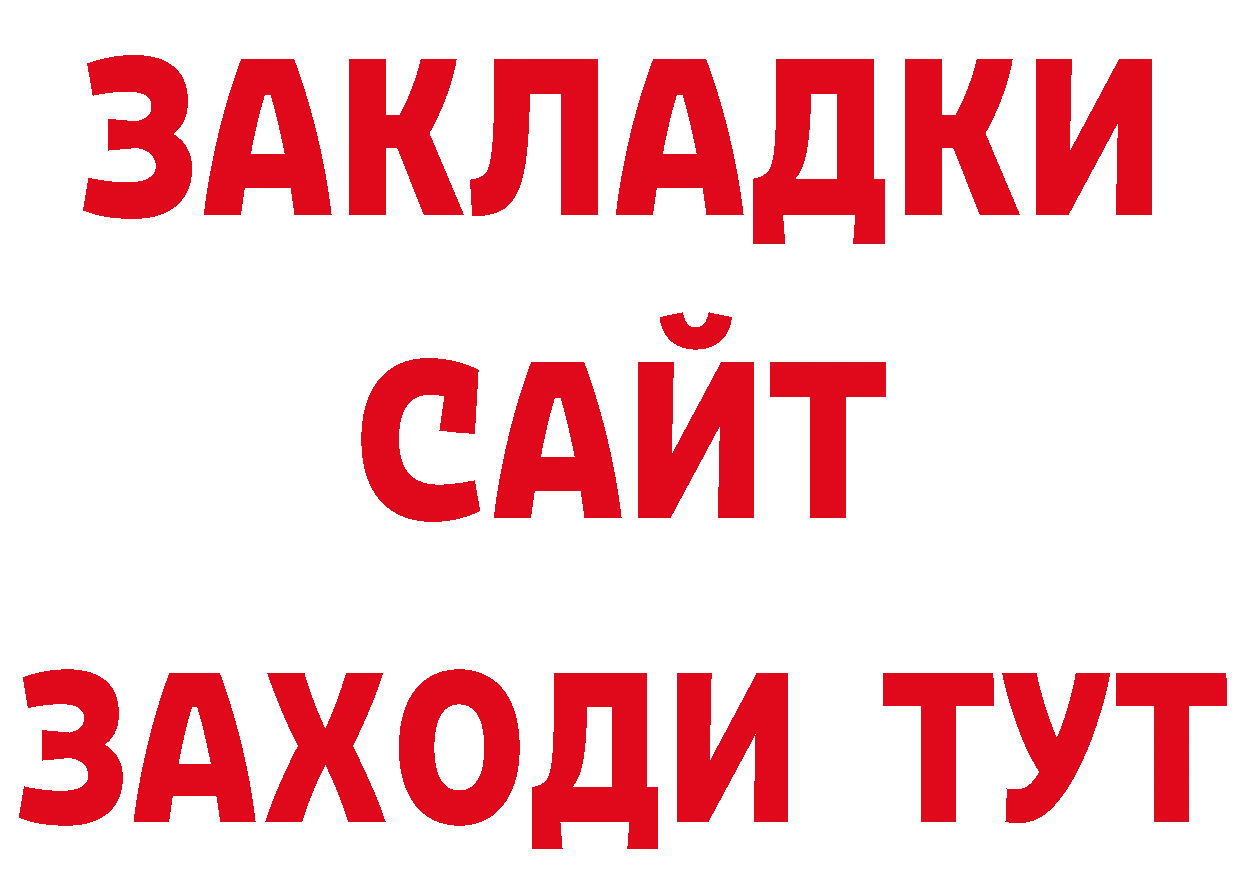 Купить закладку дарк нет наркотические препараты Ленск