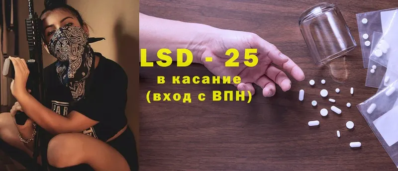 даркнет сайт  Ленск  LSD-25 экстази кислота 